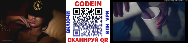 KRAKEN   Козловка  Кодеиновый сироп Lean напиток Lean (лин) 