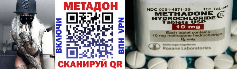 МЕТАДОН кристалл  Козловка 